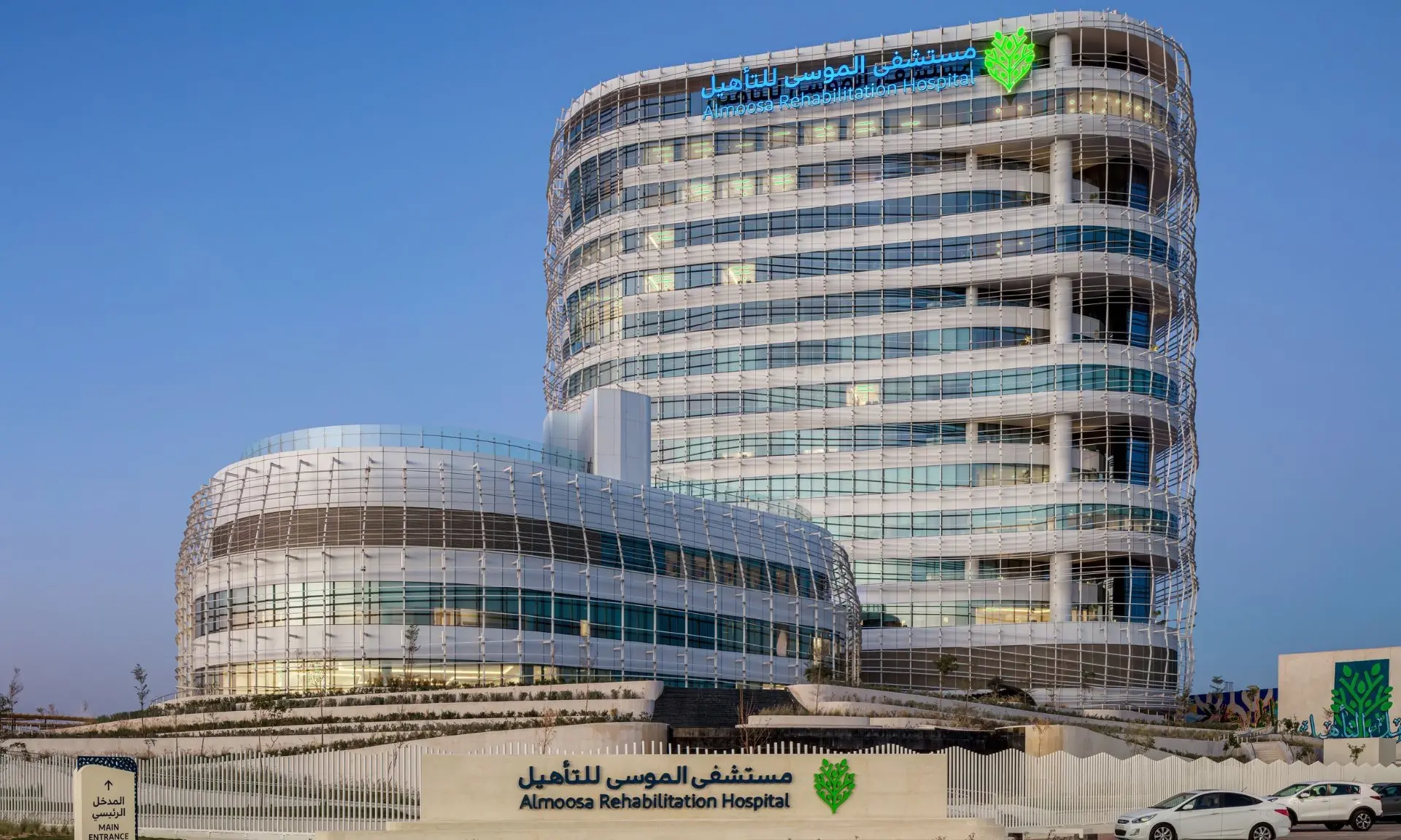 Al Moosa Hospital